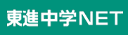 中学生コース